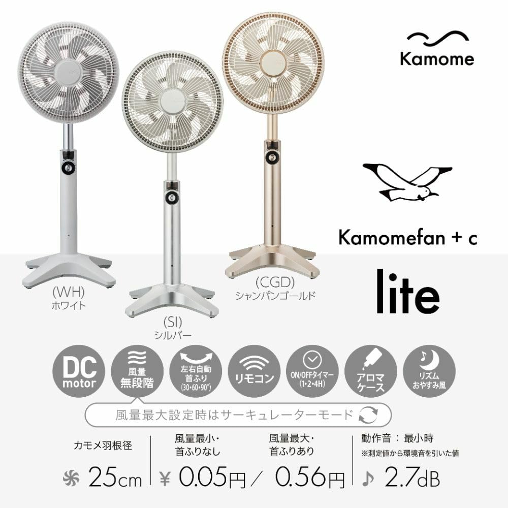 Doshisha Electric 25cm Silver Lightest DC Motor Swing Remote Control Quiet Power Saving Energy Saving Infinite Airflow Kamomefan Lite Fan/Circulator