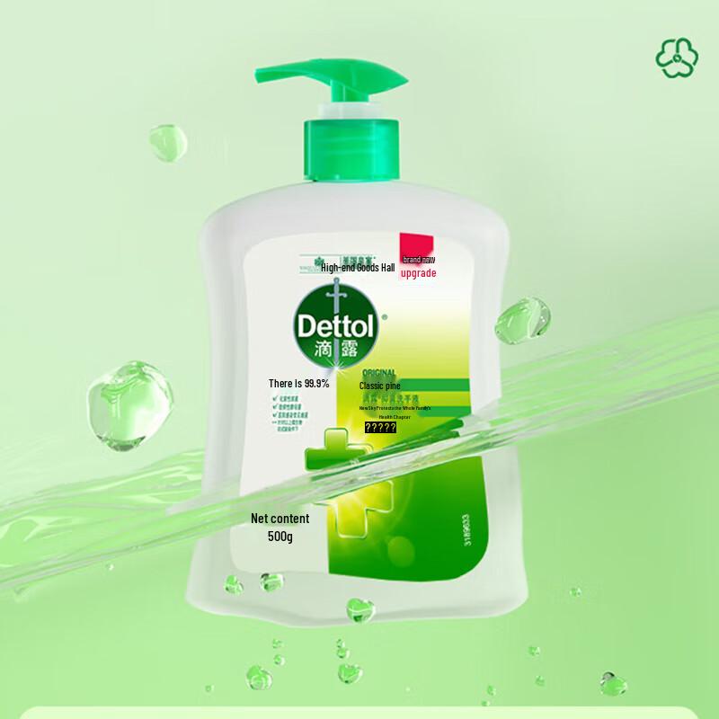 Dettol Antibacterial Hand Wash