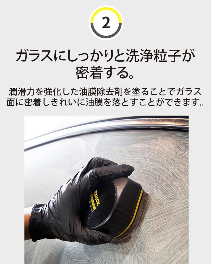 RainOk Push Grip Film Remover