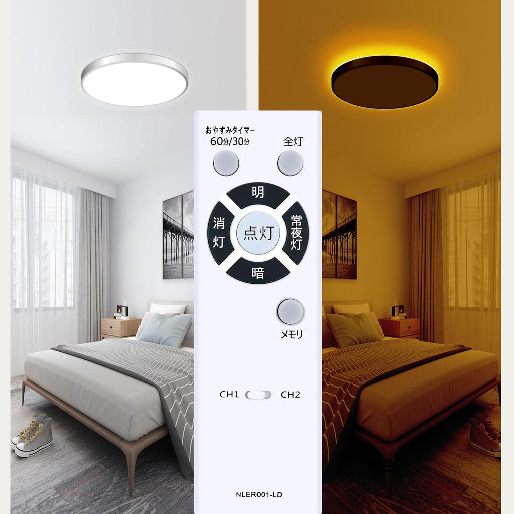 LED Ceiling Light Remote Control NLER001-LD Compatible with Toshiba Lighting Remote Controls NLEH06001A-DLD, NLEH06001B-DLD, NLEH06002B-DLD,