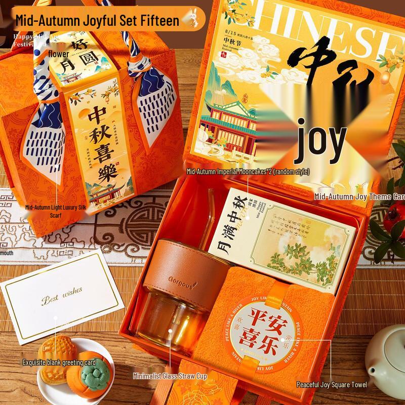 ME Mid-Autumn Festival Gift Set