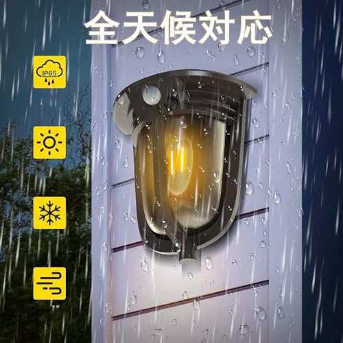 KAWELL Outdoor Solar Sensor Light, Entryway Light, E14 COB Bulb, High-Capacity Battery, High Brightness, Retro Style, IP54 Waterproof, Automatic Light