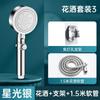 TLXT Shower Head Kit