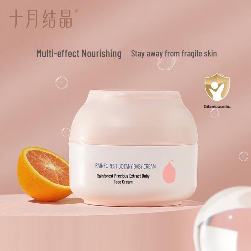 Shiyue Jiejing Baby Rainforest Essence Moisturizing Cream