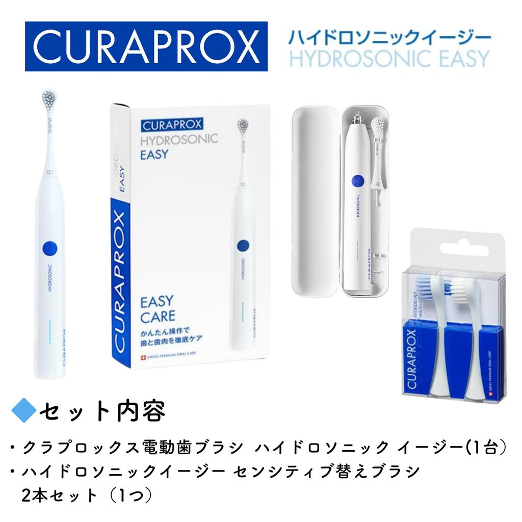 CURAPROX Schallzahnbürste HYDROSONIC EASY Haupteinheit Ersatzbürstenset +