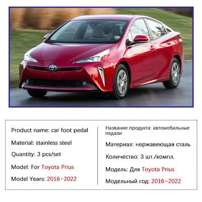For Toyota Prius XW50 2016 2017 2018~2025 Car Pedals Stainless Steel Brake Non-slip No Drilling Restfoot Pedals Pads Acessories
