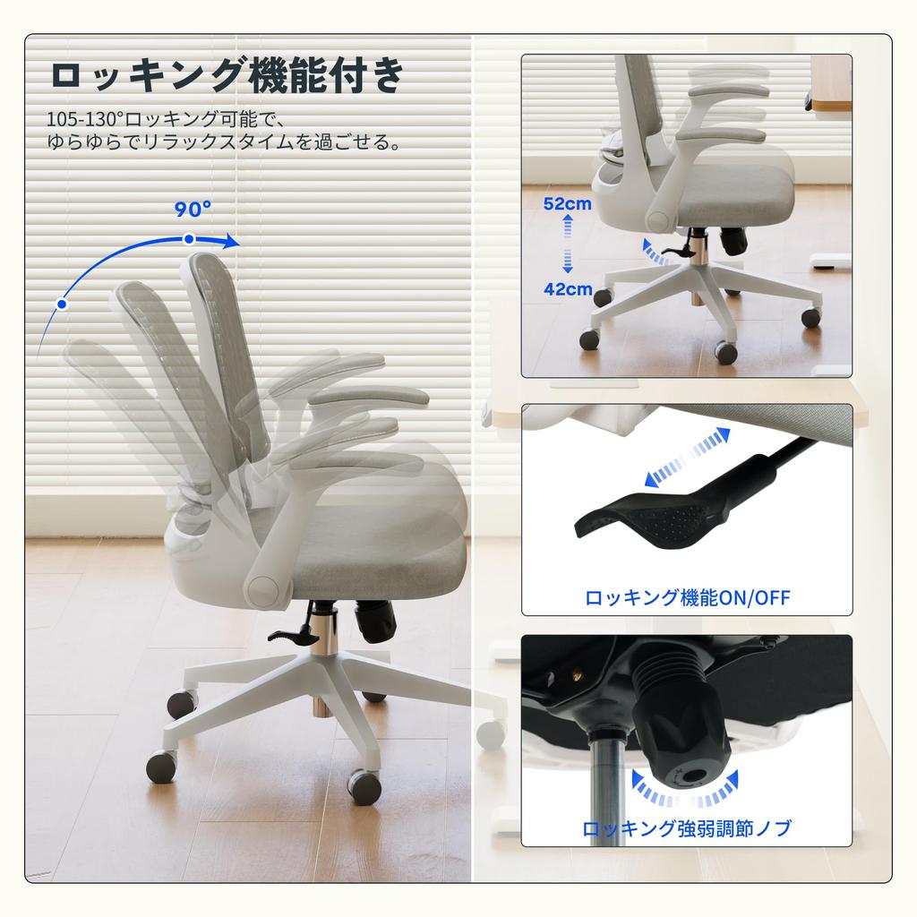 FLEXISPOT Office Desk Elbow with Lumbar Urethane Study Study Cute Chair, Chair, OC5, Flip-up Type, Support, Mesh, Foam, Lockable, Chair, Chair, (Gray)
