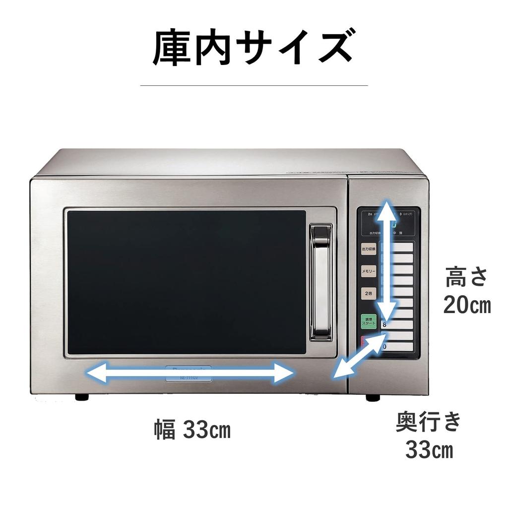 Panasonic Commercial Microwave Oven 22L 700W All Stainless Steel 50Hz East Japan (For Only) NE-711GV-5