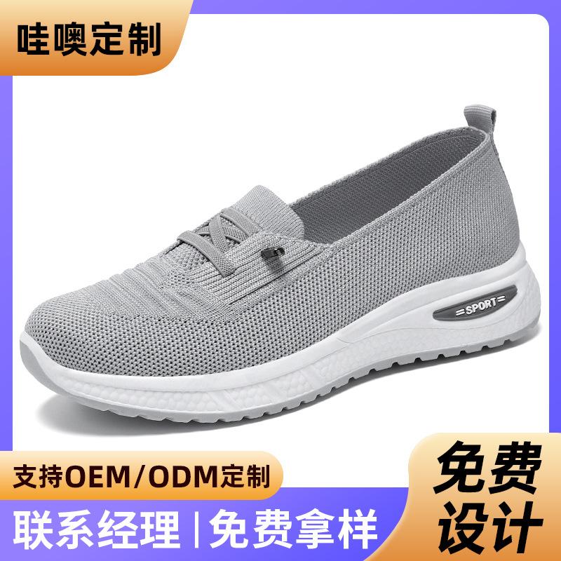 Changfengshu Processing custom shoes Women's shoes Versatile breathable casual shoes Light and comfortable mother shoes Soft sole single shoes