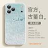 Applicable To Apple 17promax Mobile Phone Case, New iPhone17 Protective Case 16pro Looks Good 13 Unique 15pro