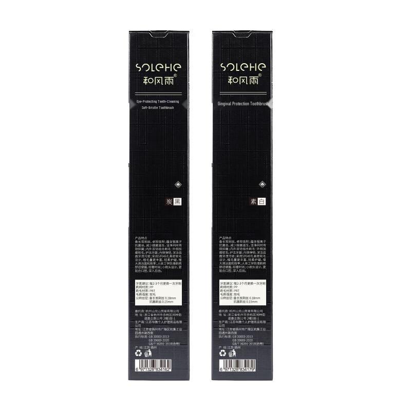 Hefengyu Soft Bristle Toothbrush Set