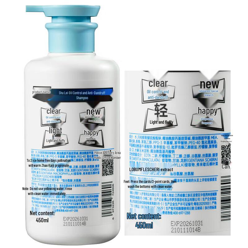 Shu Lei Anti-Dandruff Oil Control Shampoo