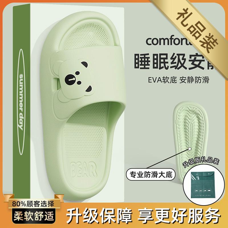 

Новые EVA милые медвежата крутые тапочки женские носят толстоподошвенные летние домашние тапочки для ванной мужские 36-37