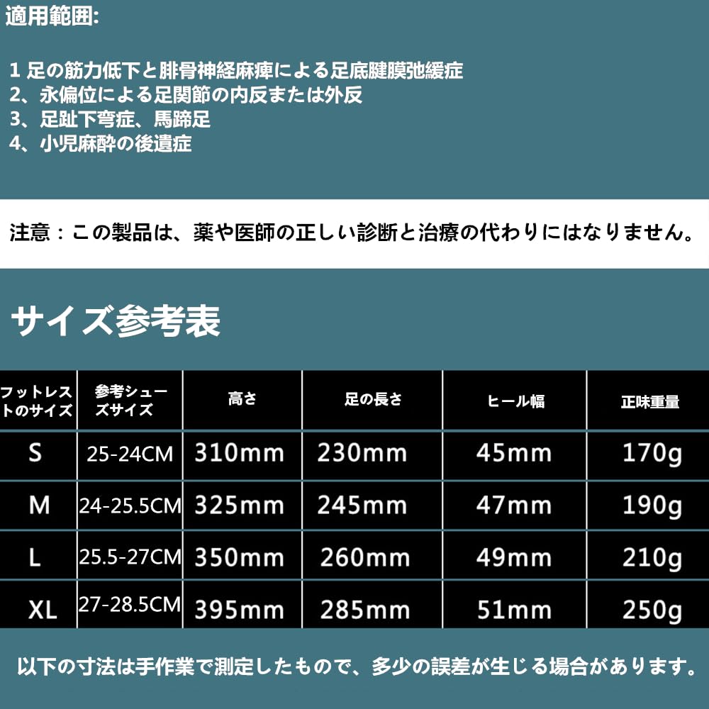 Haoguizheng Home Foot Drop Interior and Ancillary Corrector for Foot Muscle Drop or Polio Barefoot Medium Orthosis, Exterior, Weakness/Foot