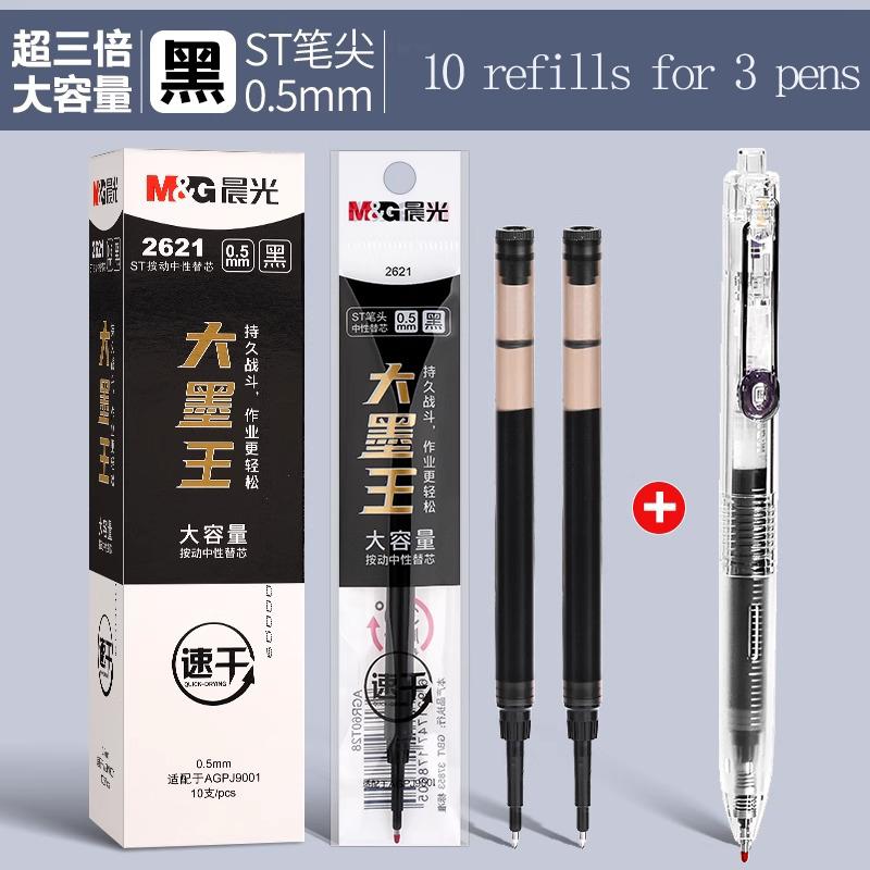 M&G High Capacity Gel Pen Refill 0.5mm Black Quick Drying Ink for Silent Gel Pens with Matching Pens Suitable for Studying