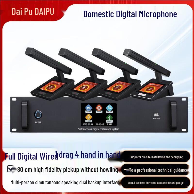 

DAIPUDP-DAP101-4 Wired Conference Microphone System (CN version)