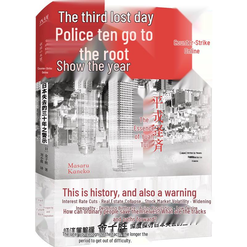 Books on Japan s Economy and Society Challenges