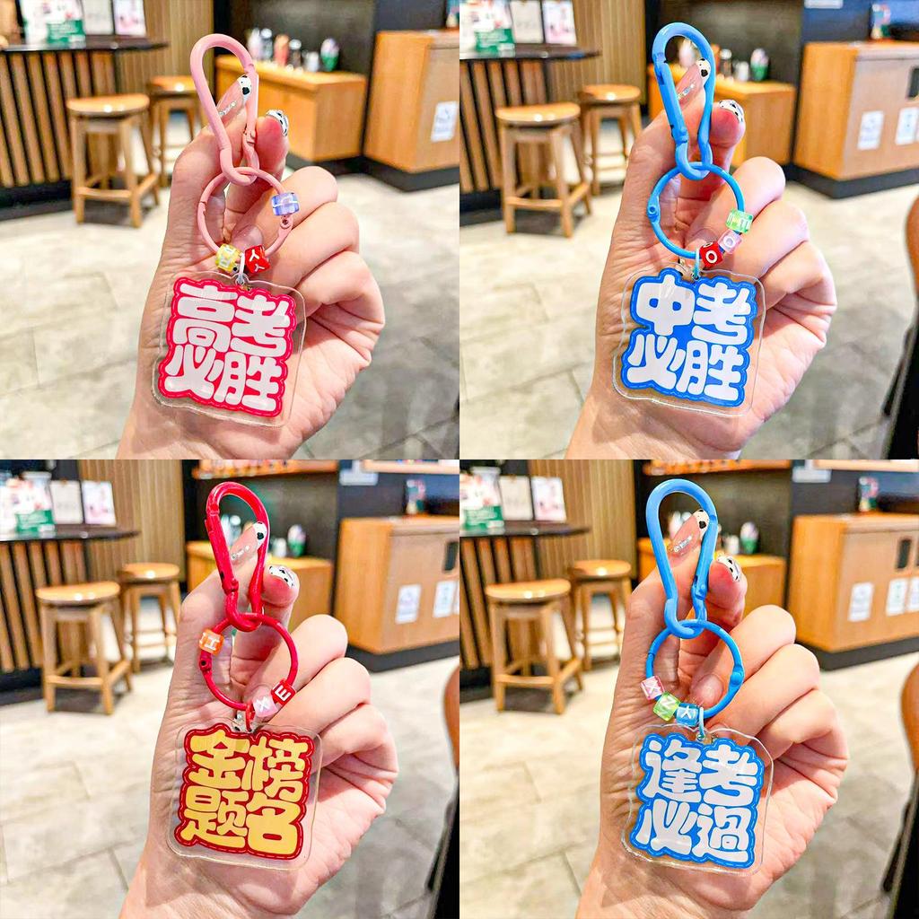 Cute Acrylic Keychain With Motivational Exam Success Transparent Design For Students