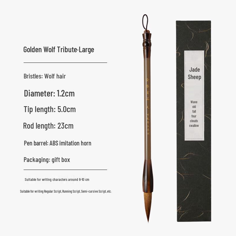 Yushuihu Professional Calligraphy Set