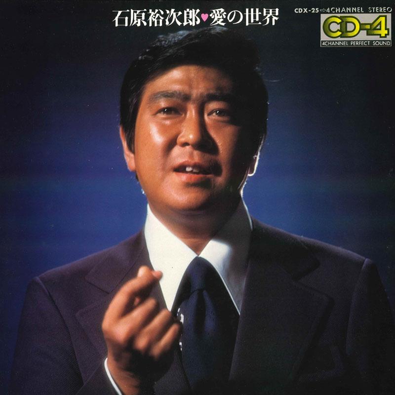 LP Record YUJIRO ISHIHARA  Miwaku No Million Seller  4 CH St CDX2512 TEICHIKU Japan Japanese EnkaTraditional Used