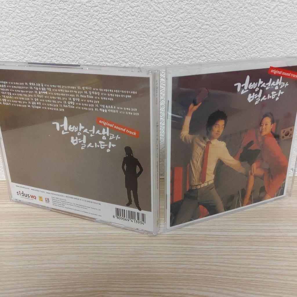 [USED] Original Soundtrack CD for Three Dramas Starring Gong Yoo (Korean Version, 3 Sets)
