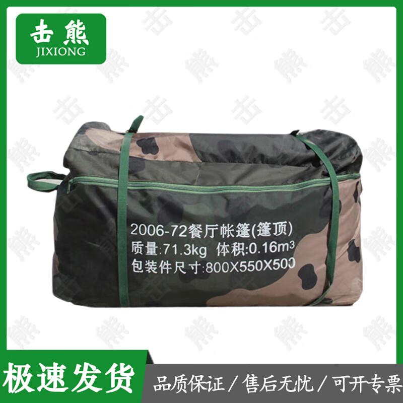 Jixiong 2006-72 Large Outdoor Restaurant Tent & Accessories