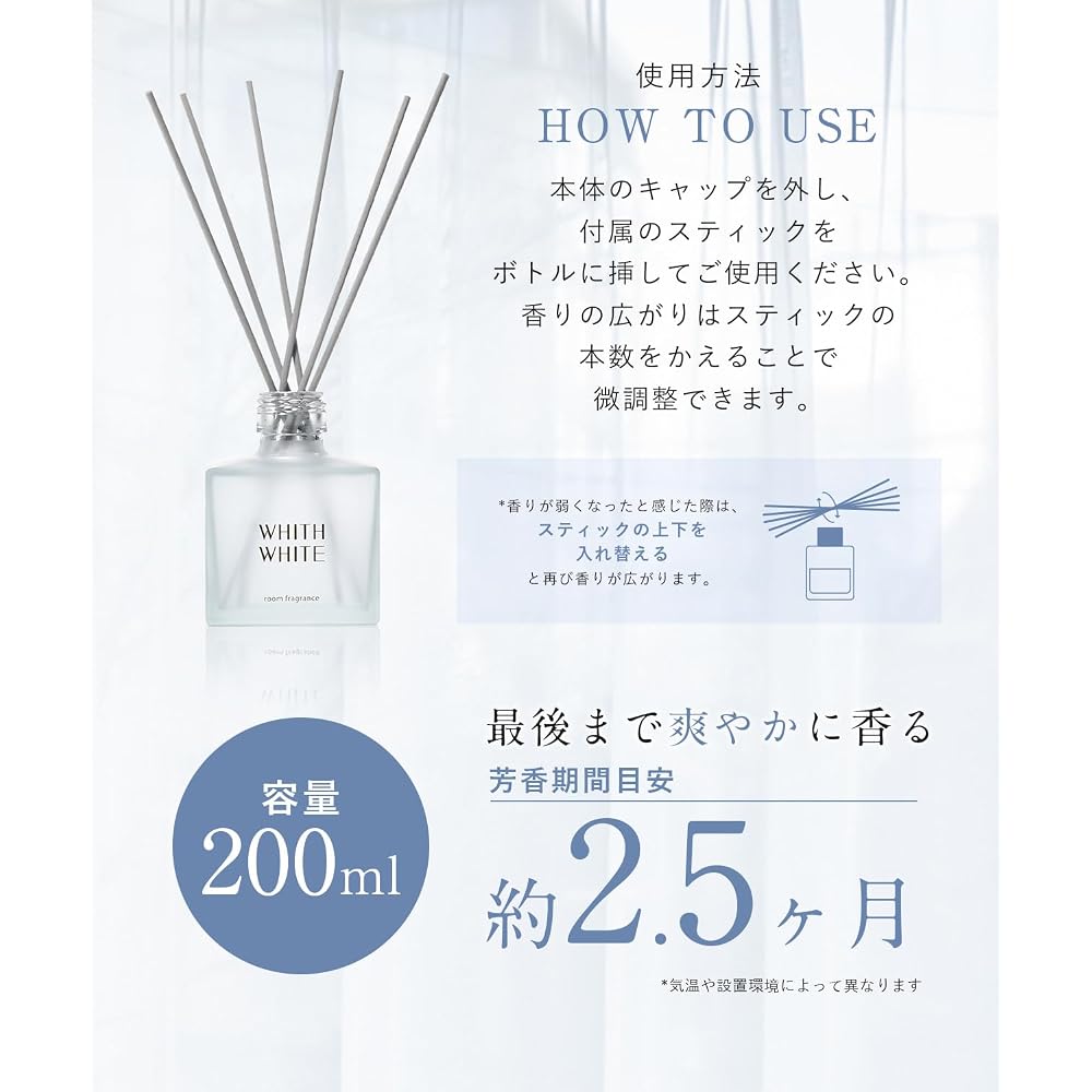 WHITH WHITE Fragrance Reed Diffuser Sticks (2 sticks, approximately 5 months' supply) - Blends