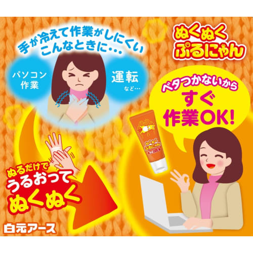 Warm and cozy cat hand gel 30g