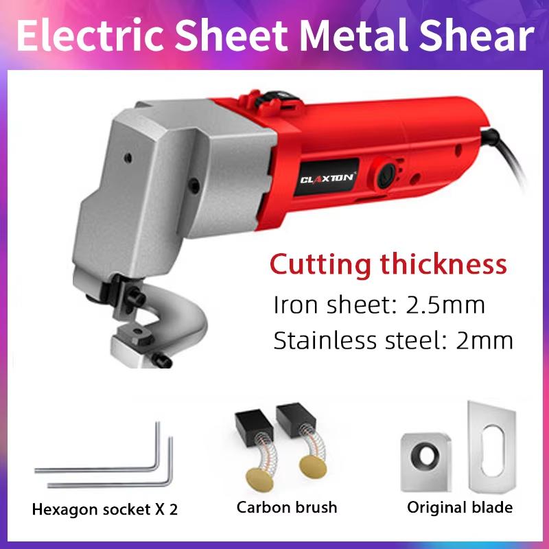 Electric Scissors 2.5mm Cutting Metal Board 580W Electric Sheet Metal Shear Snip for Cutting Iron Soft Steel Plates