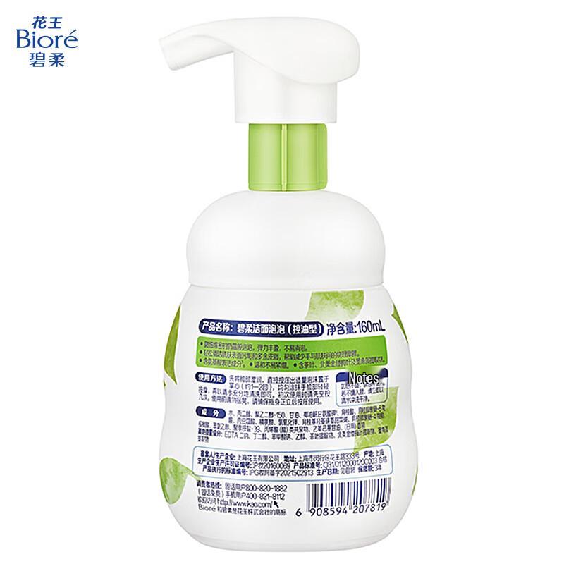 Biore Amino Acid Foam & Cream Cleansers
