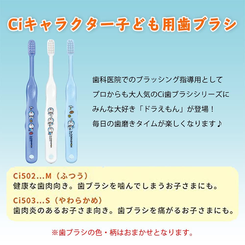 Doraemon Toothbrush Ci503 X 3 Infants and School In Children's (Soft) (For Pre-elementary Children) [Made Japan]