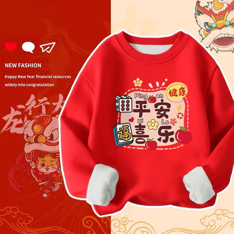 Kids Dragon Year Festive New Year Hoodie Winter Thick Fleece Pullover Unisex Chinese Top 80