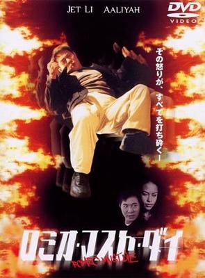 DVD ANDRZEJ BARTKOWIAK, JET LI - Romeo Tem Que Morrer Edição Especial DL18128 Filmes & DVD do Japão Usado