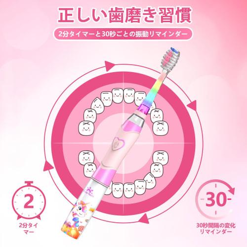 Kids' Electric Toothbrush, for Boys and Girls Ages 2-12, with Rainbow Light, 2-Minute Timer, and 4 Brush Heads (Pink Unicorn)
