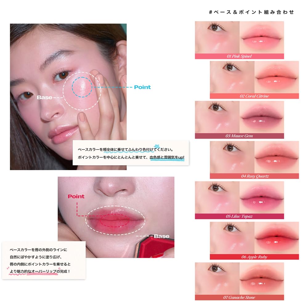 Alternative Stereo Lip Cheek Blushing Pendant 01 Pink Spinel Cream Cheek Lip Gloss alternativestereo &