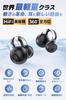 Bone Conduction Earphones Ear Cuff Bluetooth Air Conduction Wireless Earphones with 58H Full and Single or Separate Low Latency (2024