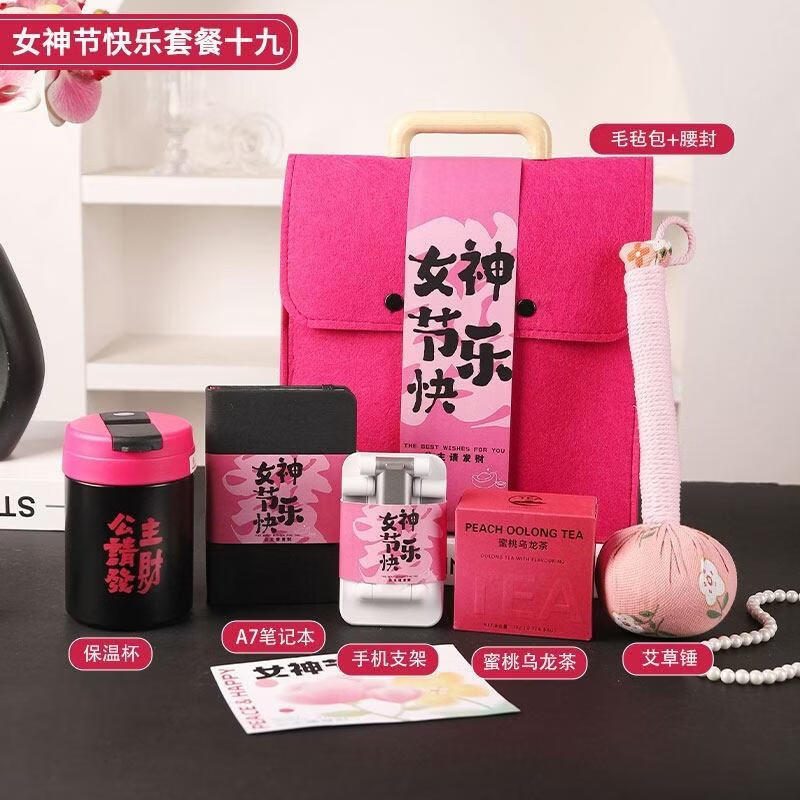 HANDUNYOU Women s Day Gift Set