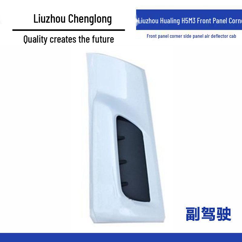 Liuqi Chenglong H5/M3 Corner Protector & Air Deflector for Cab Accessories Standard
