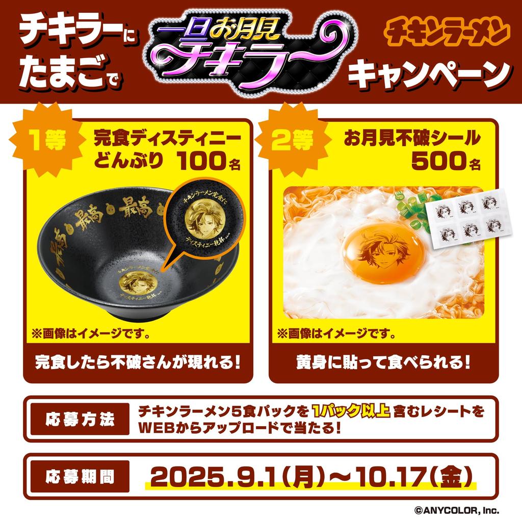 Nissin Foods Chicken Ramen instant noodles x 5 x 6 packs 5-pack (85g servings)