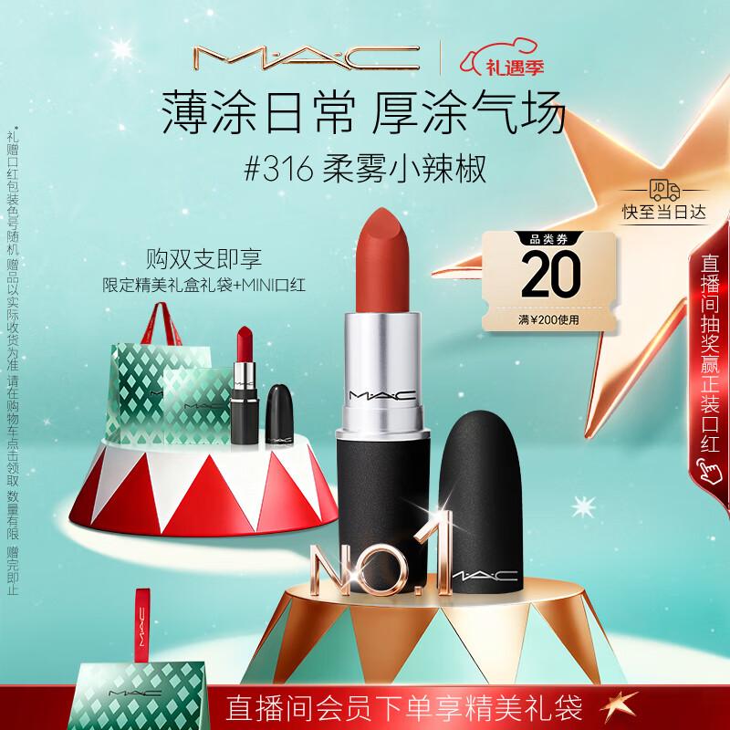 M.A.C Powder Kiss Lightweight Matte Lipstick