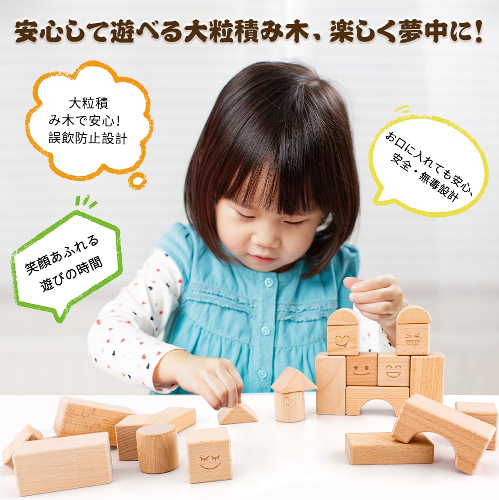 FlyCreat Wooden Building Blocks for Smile Educational Wooden Building 3D Finger Gift 2-Year-Olds - 23-Piece Set, Cubes, Toys, Blocks, Unpainted,