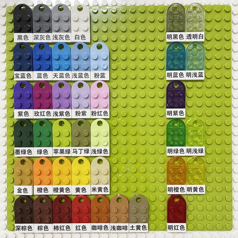 60 STÜCKE VERBINDUNGSPLATTE 2X2 Kompatibel mit 3176 Anhänger Selbstverriegelnde Steine Bausteine Spielzeug Zubehör