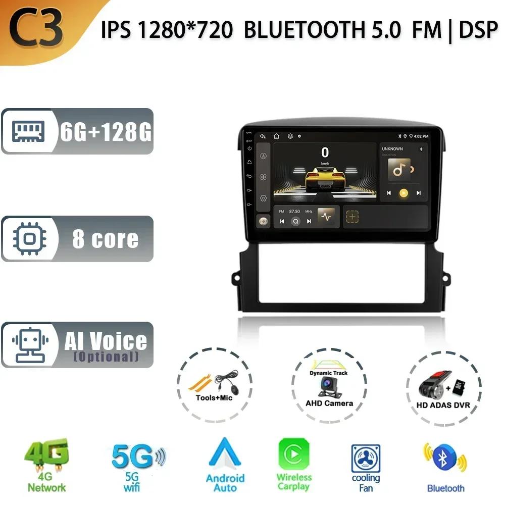 Android 13 For Kia Sorento BL 2002-2011 Car Radio Multimedia Navigation GPS Wireless Carplay 2 Din Touch Screen Auto Stereo