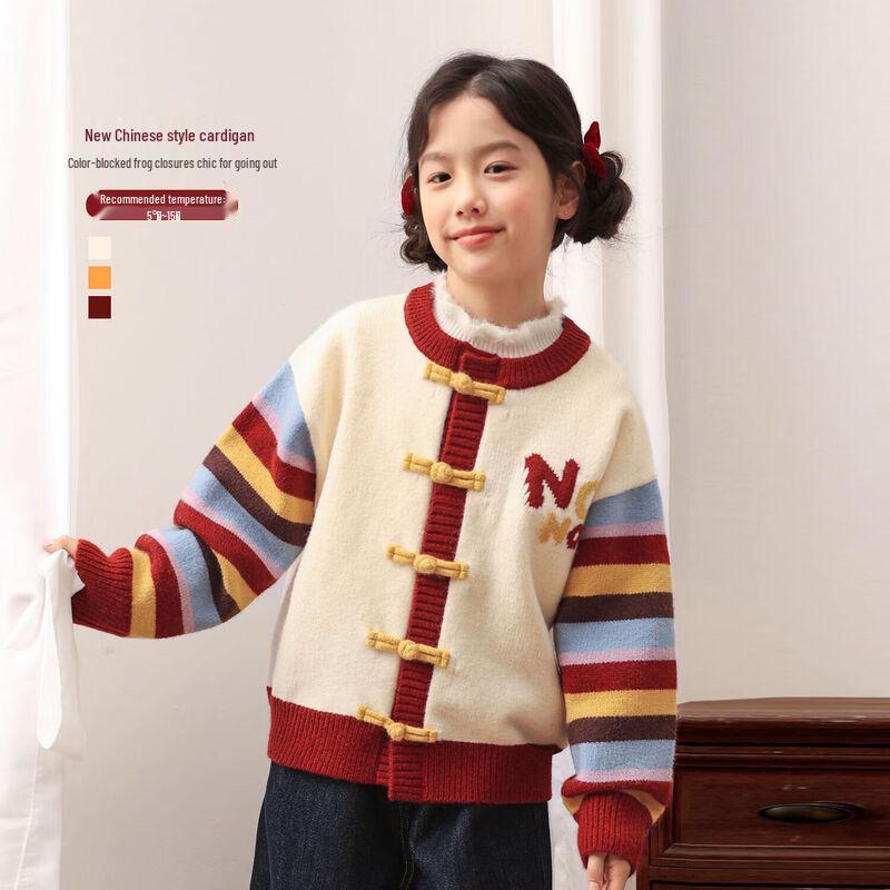 Girls Striped Color-Block Disc Button Cardigan Sweater 130