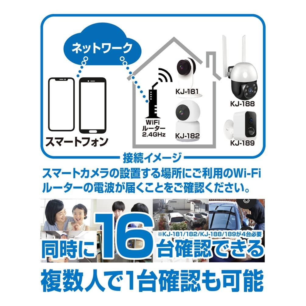 Kashimura Smart Camera, Waterproof, Swivel, High Brightness, KJ-188, White