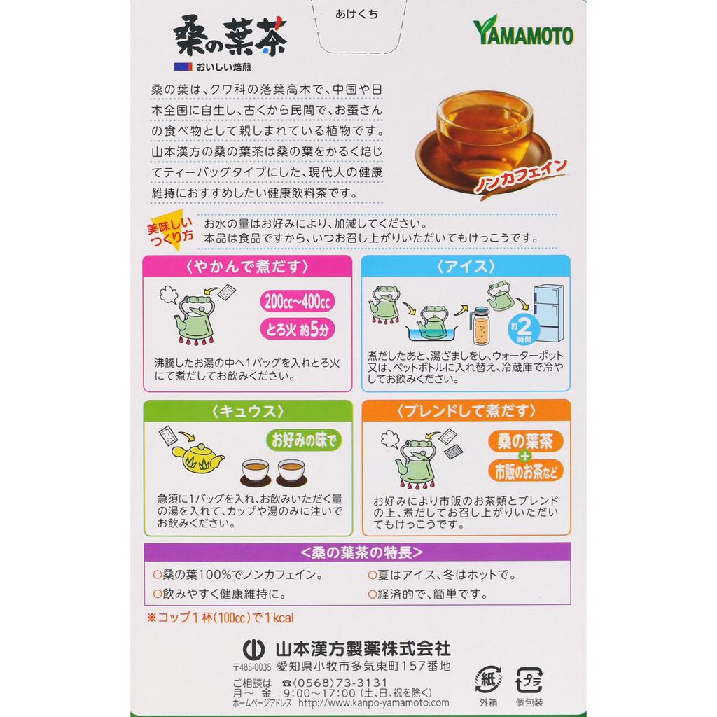 Mountain 100% Herbata z Liści Morwy 3g x 20 Całoroczna Herbata Zdrowotna Całoroczna