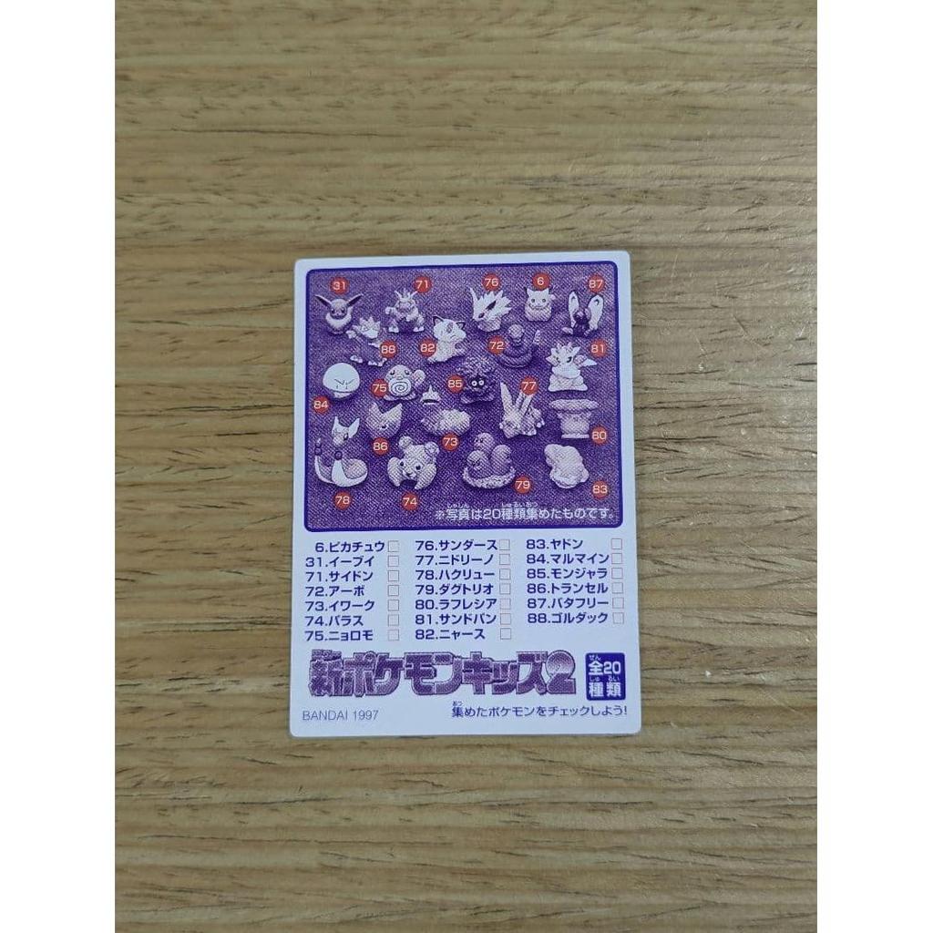 Used Pokemon Kids Polygon NO.77 Pokemon Finger Puppet
