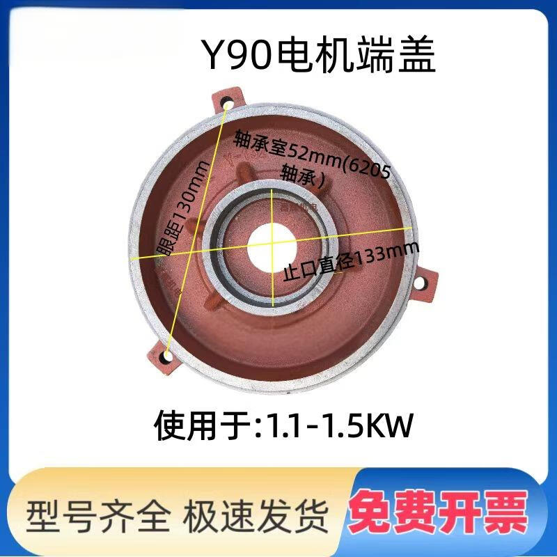 AFW Y90 Rear End Cap