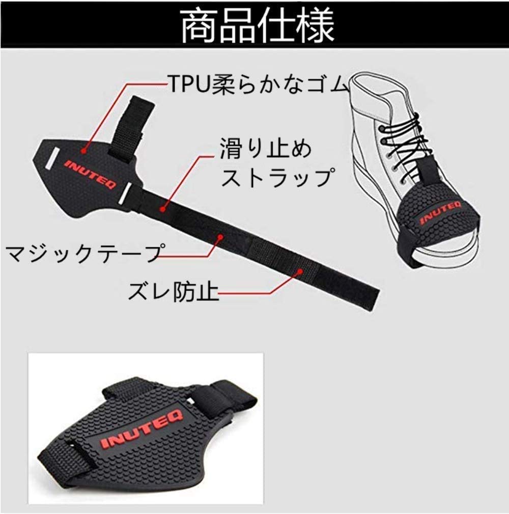 Samcos Shift Guard Motorcycle Protector Pad Protective Cover Improved Wear