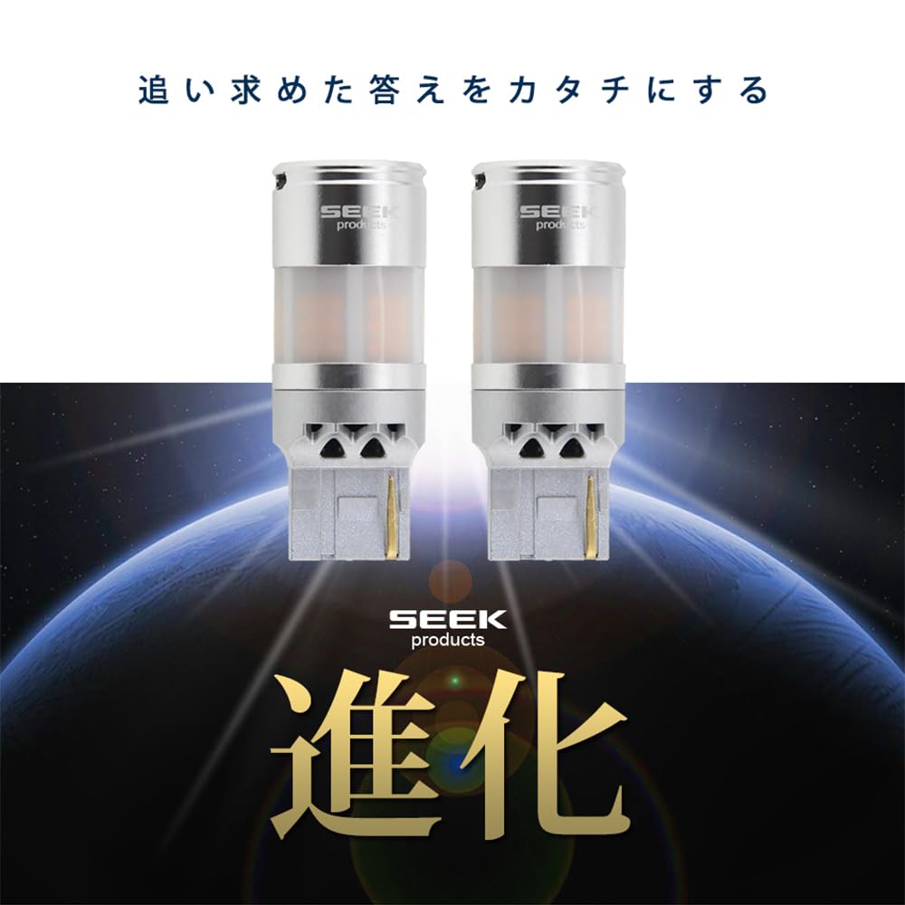 SEEK products T20 LED turn signal FS with fan Stealth turn signal bulb Stealth bulb 1587lm resistor Hyper flash prevention LED CSP2016 2 pieces Pinch